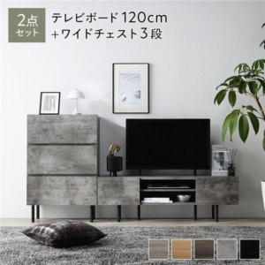ワイド テレビボード ＋ チェスト 2点セット テレビボード ＋ ワイドチェスト3段 ストーン スチール 脚付 テレビ台