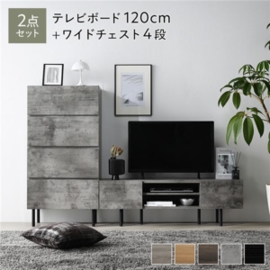 ワイド テレビボード ＋ チェスト 2点セット テレビボード ＋ ワイドチェスト4段 ストーン スチール 脚付 テレビ台