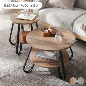 ローテーブル ラウンド 2点セット 直径40cm + 直径56cm ラスティック 円形 棚付 スチールフレーム センターテーブル