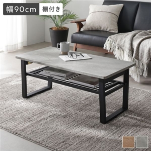 アウトレット・訳あり 折りたたみ ローテーブル 棚付き 幅90cm ストーン 収納 スチールフレーム