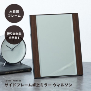 12個セット サイドフレーム卓上ミラー(/茶) 飛散防止加工 角度調整可 鏡 ルームミラー 折りたたみ 木目調 ウォールナット モダン 高級感 完成品 NK-269