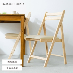 4脚セット 折りたたみ椅子() イス チェア ダイニングチェア フォールディングチェア 北欧風 木製 天然木 クッション 1人用 背もたれ付き 韓国インテリア 完成品 NK-026