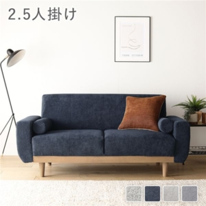 ソファ 単品 ネイビー コーデュロイ 天然木 木脚 着脱可 肘付 洗える カバー付 ソファー ローソファ