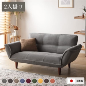 リクライニングソファ 2人掛 コーデュロイ生地 ライトグレー 脚部 日本製 ローソファ 代引不可