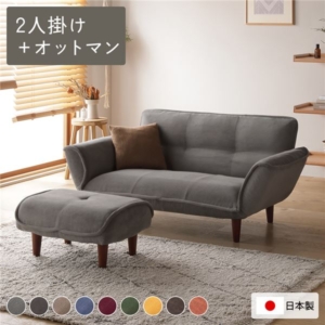 リクライニングソファ 2人掛 ＋ コーデュロイ生地 ライトグレー 脚部 日本製 ローソファ 代引不可