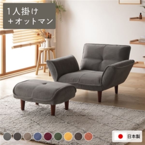 リクライニングソファ 1人掛 ＋ コーデュロイ生地 ライトグレー 脚部 日本製 ローソファ 代引不可