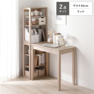 天然木 デスクシリーズ 2点セット デスク 80cm幅 + ラック ラテ デスクセット 学習机 引出し付き
