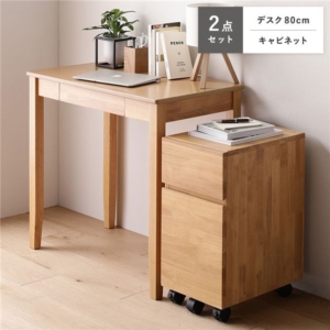 天然木 デスクシリーズ 2点セット デスク 80cm幅 + キャビネット デスクセット 学習机 引出し付き