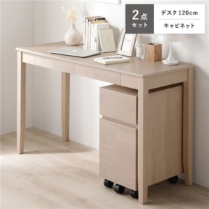 天然木 デスクシリーズ 2点セット デスク 120cm幅 + キャビネット ラテ デスクセット 学習机 引出し付き
