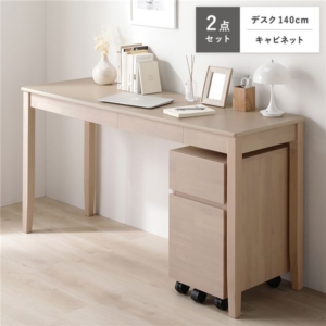 天然木 デスクシリーズ 2点セット デスク 140cm幅 + キャビネット ラテ デスクセット 学習机 引出し付き