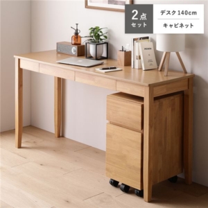 天然木 デスクシリーズ 2点セット デスク 140cm幅 ＋ キャビネット デスクセット 学習机 引出し付き