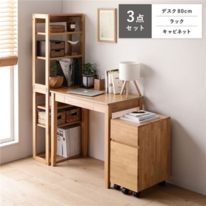 天然木 デスクシリーズ 3点セット デスク 80cm幅 + ラック + キャビネット デスクセット 引出し付き