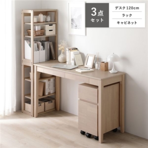 天然木 デスクシリーズ 3点セット デスク 120cm幅 + ラック + キャビネット ラテ デスクセット 引出し付き