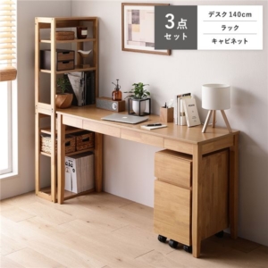 天然木 デスクシリーズ 3点セット デスク 140cm幅 ＋ ラック ＋ キャビネット デスクセット 引出し付き