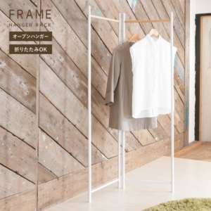 3個セット フレームハンガーラック(/白) 折りたたみパイプハンガー/スチール/天然木/スリム/軽量/アイアン/業務用/NK-531 代引不可