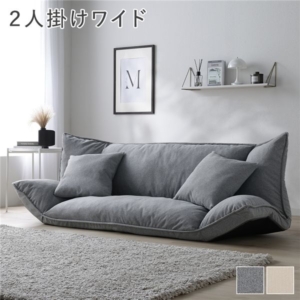 リクライニング フロアソファ ワイド プレーン生地 洗える カバーリング リクライニングソファ ソファ