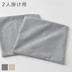 リクライニング フロアソファ 専用カバー 単品 用 プレーン生地 洗える カバーリング ソファカバー