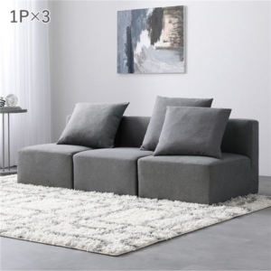 システムソファ セット SET.B 3 ソファセット 洗える カバーリング ローソファ