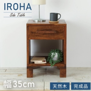 サイドテーブル 代引不可