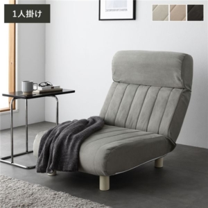 ローソファ 1人掛け 幅65cm リクライニング ハイバック 低反発 木脚 取り外し可 日本製 ソファ 完成品