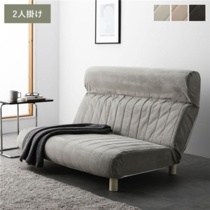 ローソファ 2人掛け 幅130cm リクライニング ハイバック 低反発 木脚 取り外し可 日本製 ソファ 完成品