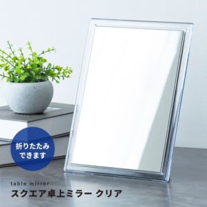 12個セット スクエア卓上ミラー CEAR() 折りたたみ 卓上鏡 鏡 カガミ コンパクトミラー メイク スリム 折りたたみ 飛散防止加工 角度調整可 業務用 完成品 NK-262