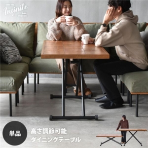 昇降ダイニングテーブル 代引不可
