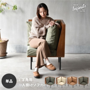 型角ソファー 組立品 代引不可