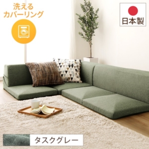 フロアソファー 付き3点セット タスク生地 本体：日本製 洗える カバーリング 代引不可