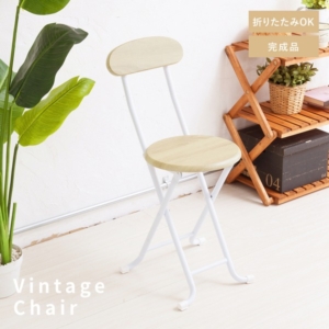 6脚セット ヴィンテージチェア(/白) 折りたたみ椅子 カウンターチェア スチール イス 背もたれ付 スリム キッチン パイプイス モダン レトロ カフェ 木目 木 業務用 完成品 NK-111