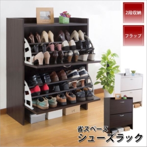 省スペース シューズラック/下駄箱 2段 スリム フラップ扉 通気孔付き 代引不可