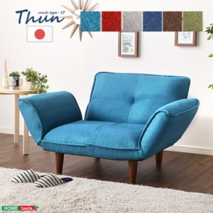 カウチソファー/ローソファー 約幅88~127cm 肘付き 脚付き 14段リクライニング 日本製 代引不可