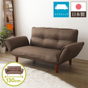 日本製 リクライニングソファー/ローソファー タスク生地 脚部:ブラウン 幅130cm 肘付き 脚付き 代引不可