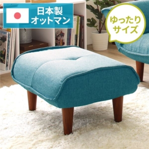 日本製 /スツール タスク生地 ブルー 脚部: 約幅59cm ゆったりサイズ シンプル 脚部取り付け 代引不可