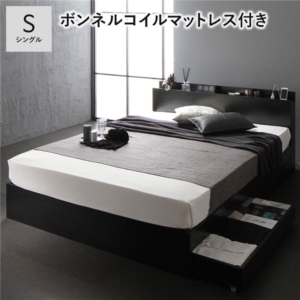 ベッド ボンネルコイルマットレス付 宮付 収納ベッド