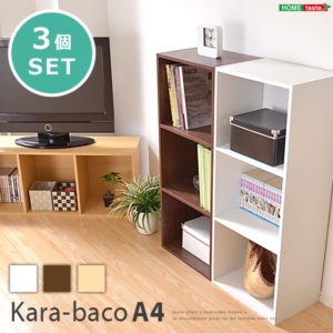 カラーボックス/収納棚 同色3個セット 3段 ロングタイプ/A4収納可 奥行き29 高さ105.3cm 代引不可