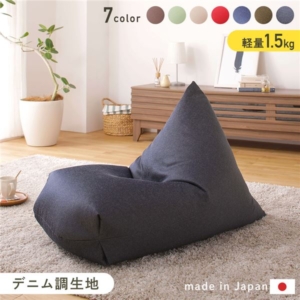 ビーズクッション ソファ インディゴ 日本製 リラックス 三角 背もたれ 軽量 取っ手付き クッション ファブリック 撥水 デニム 調 生地