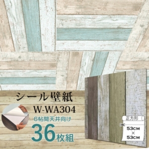 超厚手 壁紙シール 壁紙シート 天井用 6帖 W-WA304 ビンテージウッド 36枚組”premium” ウォールデコシート
