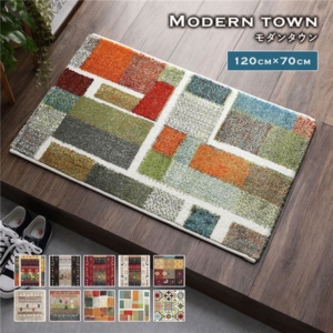 玄関マット モダンタウン トルコ製 ウィルトン織り 抗菌 防臭 消臭機能 へたりにくい エントランスマット 代引不可