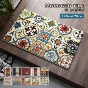 玄関マット モロッコタイル トルコ製 ウィルトン織り 抗菌 防臭 消臭機能 へたりにくい エントランスマット 代引不可