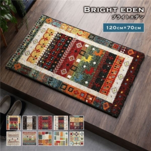 玄関マット ブライトエデン トルコ製 ウィルトン織り 抗菌 防臭 消臭機能 へたりにくい エントランスマット 代引不可