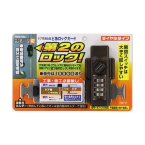 (まとめ) ノムラテック どあロックガード ダイヤルタイプ ブロンズ N-2427 1個 3セット