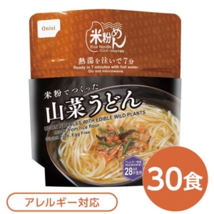 尾西食品 米粉めん 保存食 米粉でつくった山菜うどん 30個セット 袋入り フォーク付き 非常食 企業備蓄 防災用品 避難用具 代引不可