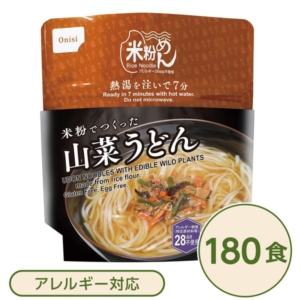 尾西食品 米粉めん 保存食 米粉でつくった山菜うどん 180個セット 袋入り フォーク付き 非常食 企業備蓄 防災用品 避難用具 代引不可