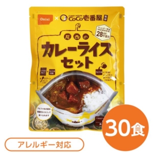 尾西食品 アルファ米 保存食 CoCo壱番屋監修 尾西のカレーライスセット 30袋セット 袋入り スプーン付 非常食 防災用品 代引不可