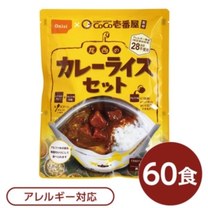 尾西食品 アルファ米 保存食 CoCo壱番屋監修 尾西のカレーライスセット 60袋セット 袋入り スプーン付 非常食 防災用品 代引不可
