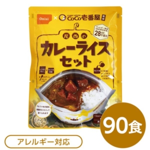 尾西食品 アルファ米 保存食 CoCo壱番屋監修 尾西のカレーライスセット 90袋セット 袋入り スプーン付 非常食 防災用品 代引不可