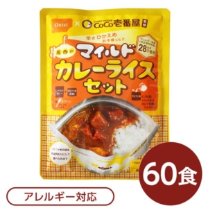 尾西食品 アルファ米 保存食 CoCo壱番屋監修 尾西のマイルドカレーライスセット 60袋セット 袋入り スプーン付 非常食 防災用品 代引不可