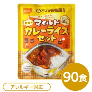 尾西食品 アルファ米 保存食 CoCo壱番屋監修 尾西のマイルドカレーライスセット 90袋セット 袋入り スプーン付 非常食 防災用品 代引不可