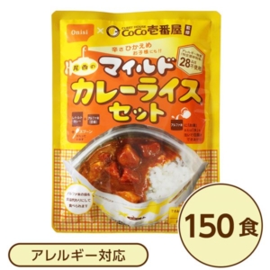 尾西食品 アルファ米 保存食 CoCo壱番屋監修 尾西のマイルドカレーライスセット 150袋セット 袋入 スプーン付 非常食 防災用品 代引不可
